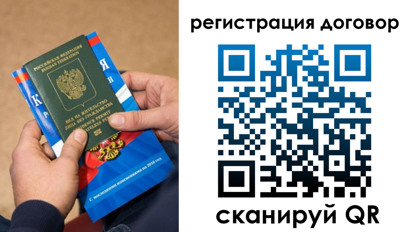 прописка иностранных граждан в Первомайске