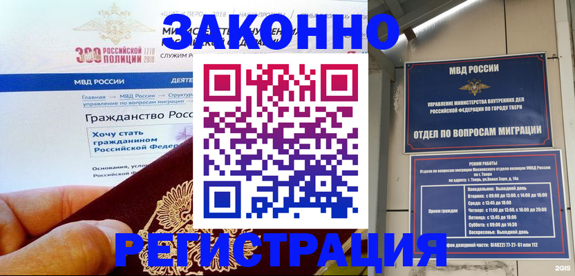 найти адрес прописки в Первомайске